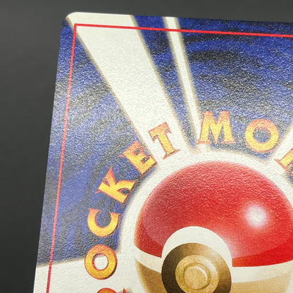 Meowth No. 052 Intro Pack Bulbasaur Deck Pokémon Card