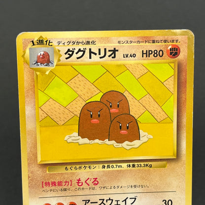 Dugtrio Asobikata Promo No.051 Old Back Pokémon Card