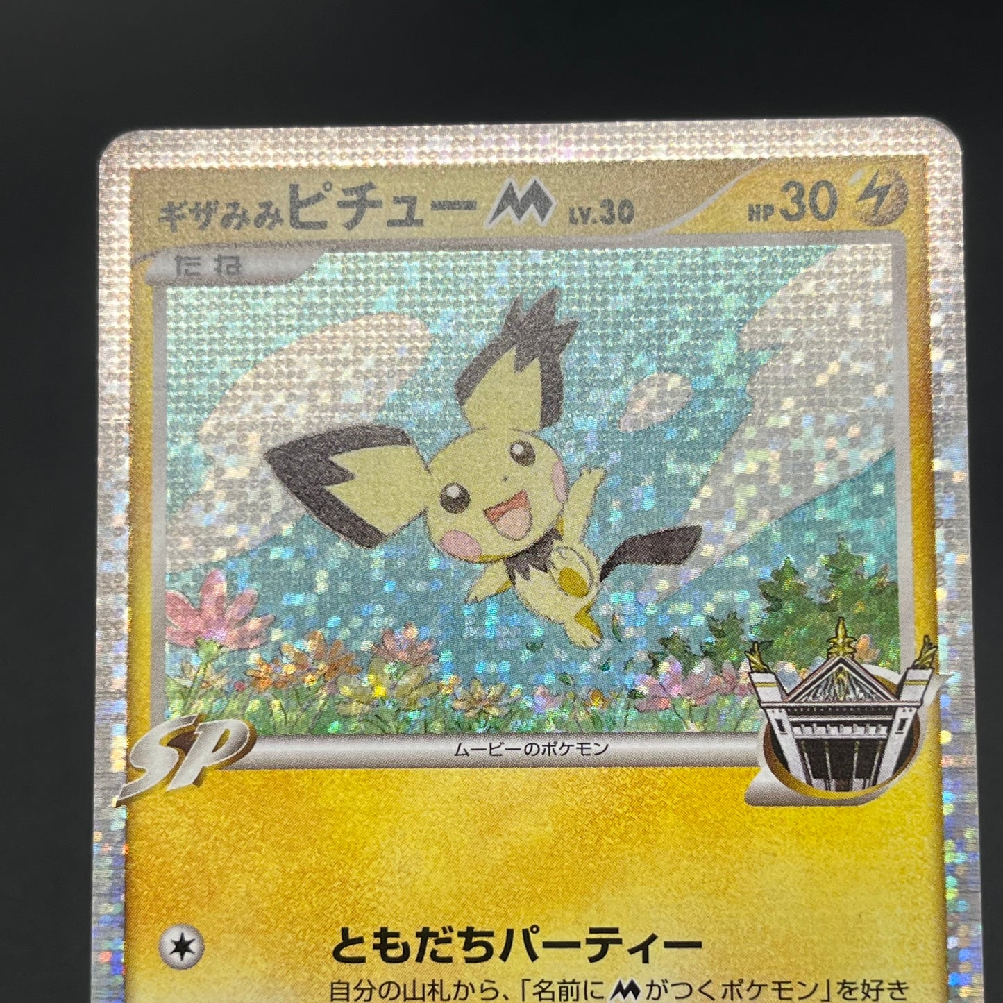 Spiky-eared Pichu M 009 010 011/022 3set Pokemon card