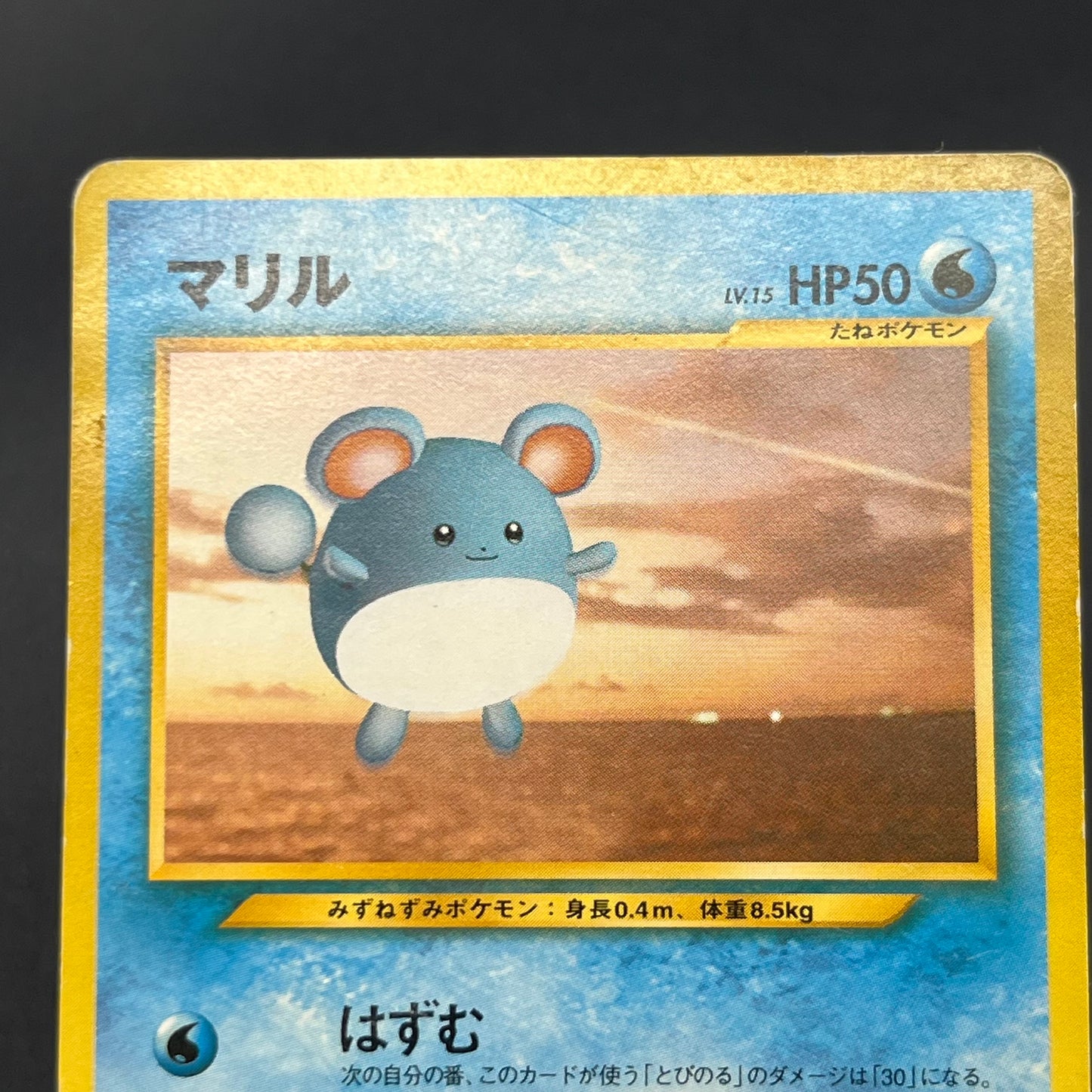 Togepi Marill ANA Special 2000 Version Promo Pokémon Card