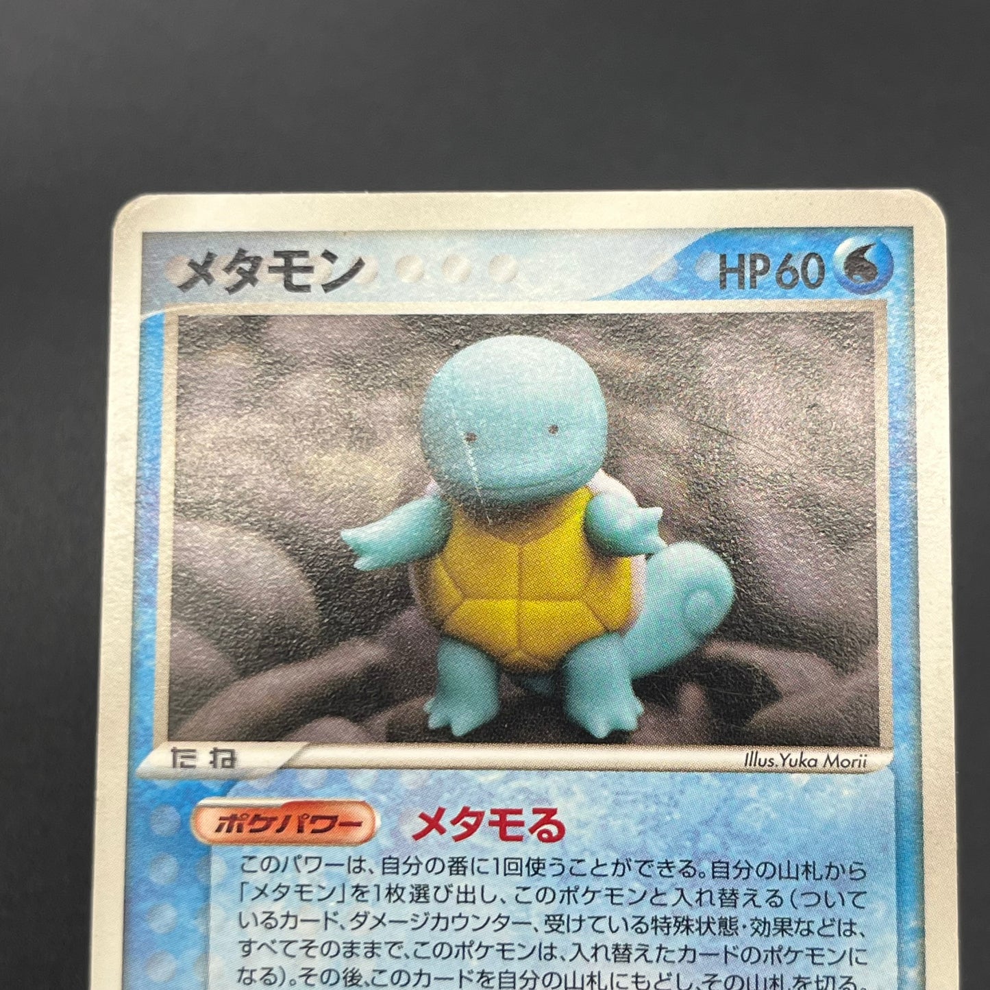 Ditto 002/015 Squirtle Delta Species Pokemon Card