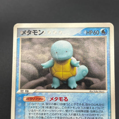 Ditto 002/015 Squirtle Delta Species Pokemon Card