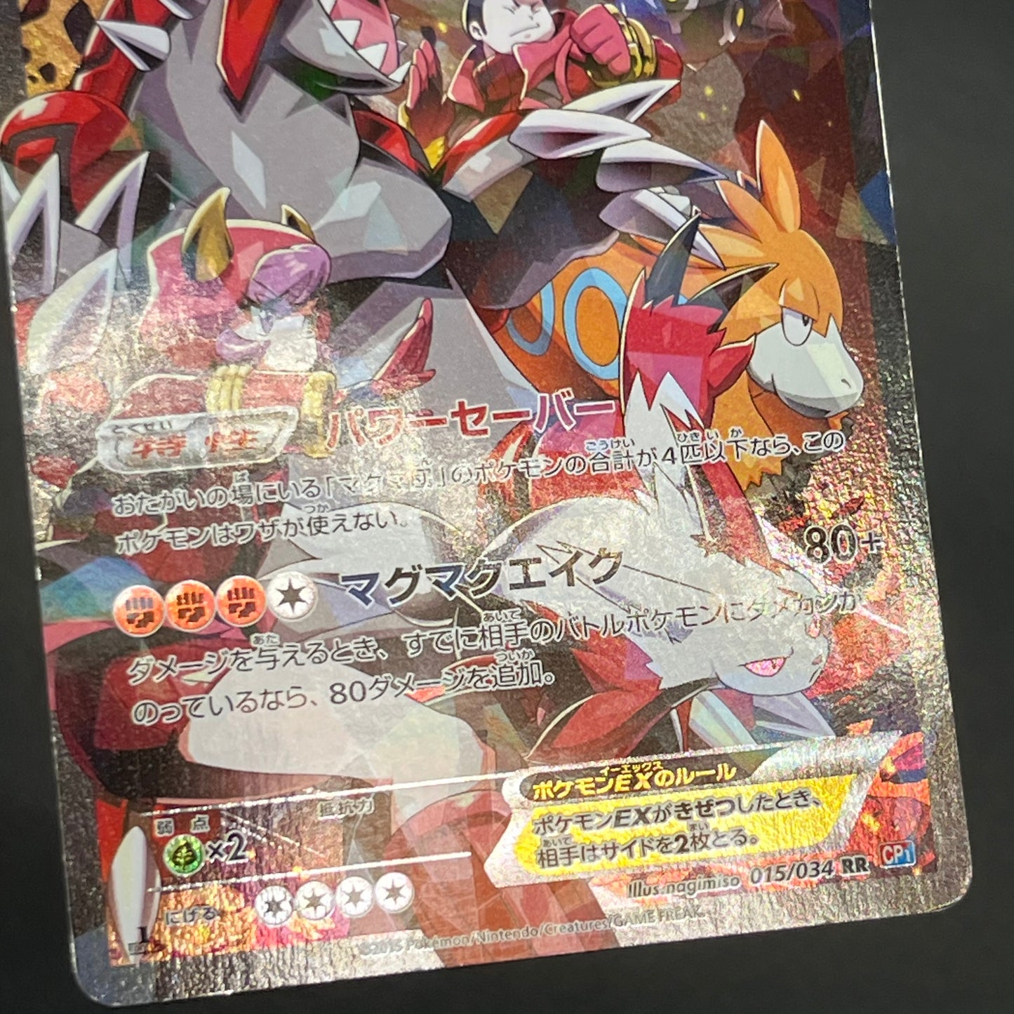 Team Magma's Groudon EX 015/034 CP1 Japanese Pokemon card