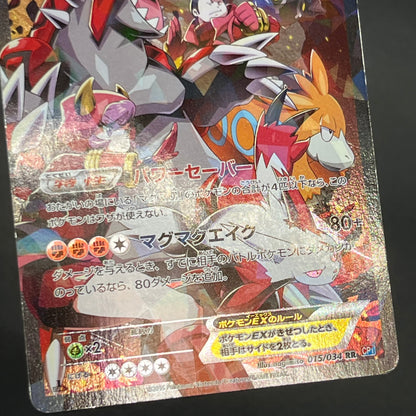 Team Magma's Groudon EX 015/034 CP1 Japanese Pokemon card