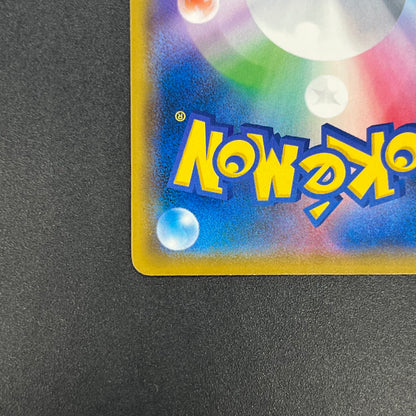 Abareru-Kun 320/SM-P Lets Meet Pikachu & Eevee Promo Card