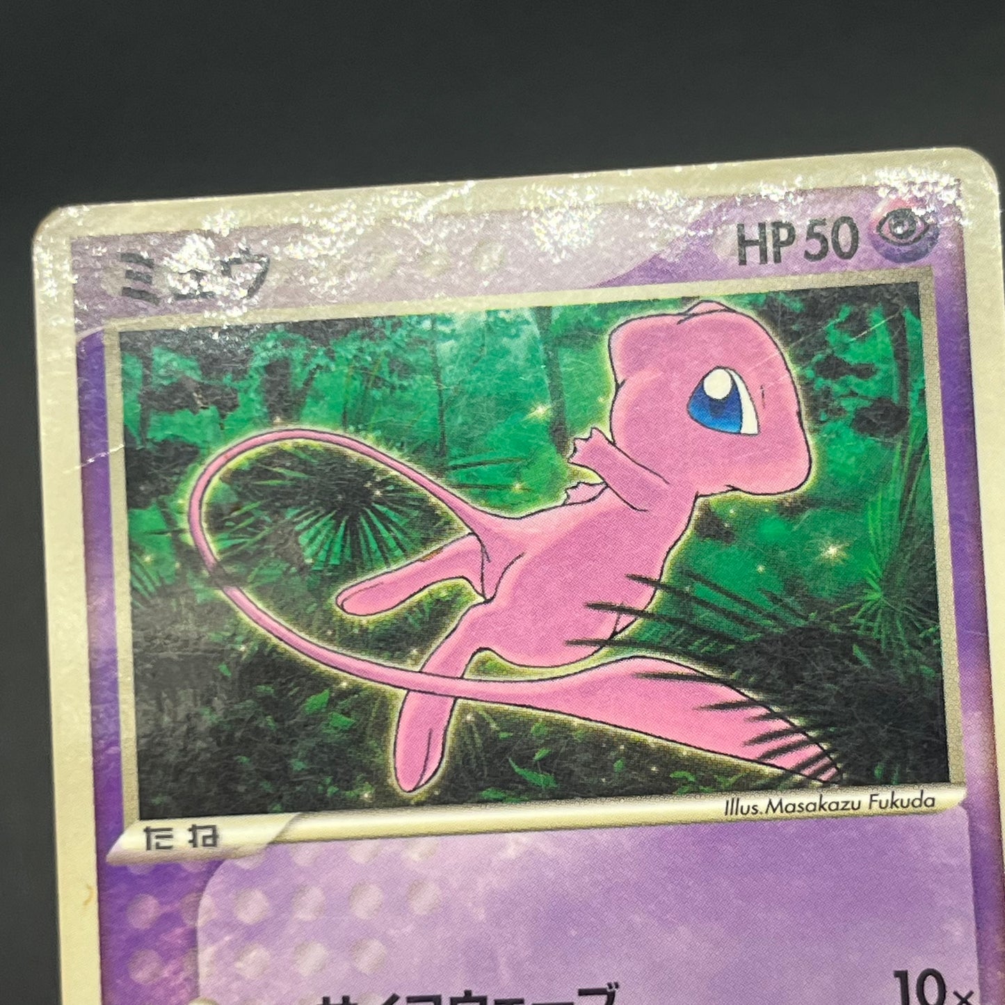 Mew 085/PCG-P Promo McDonald's Japanese Pokemon Card