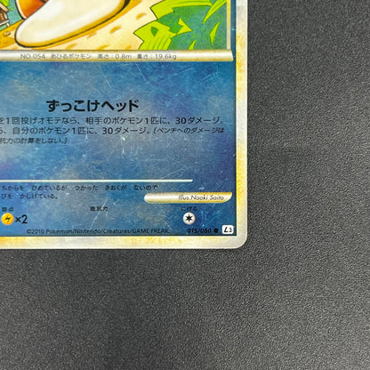 Psyduck 015/080 Reverse Holo Pokémon Japanese Card