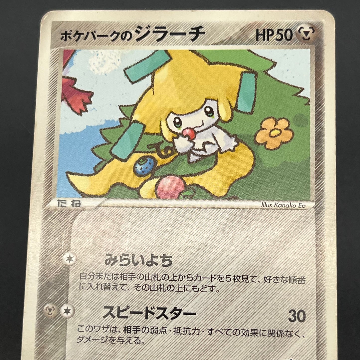 Pokepark's Jirachi 009/009 Pokepark Forest Pokémon Card