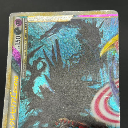 Darkrai & Cresselia LEGEND 035/040 036/040 LL Swirl Card