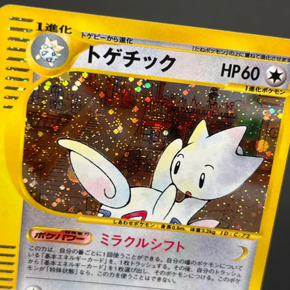 Togetic Holo 062/092 The Town on No Map e Pokémon Card
