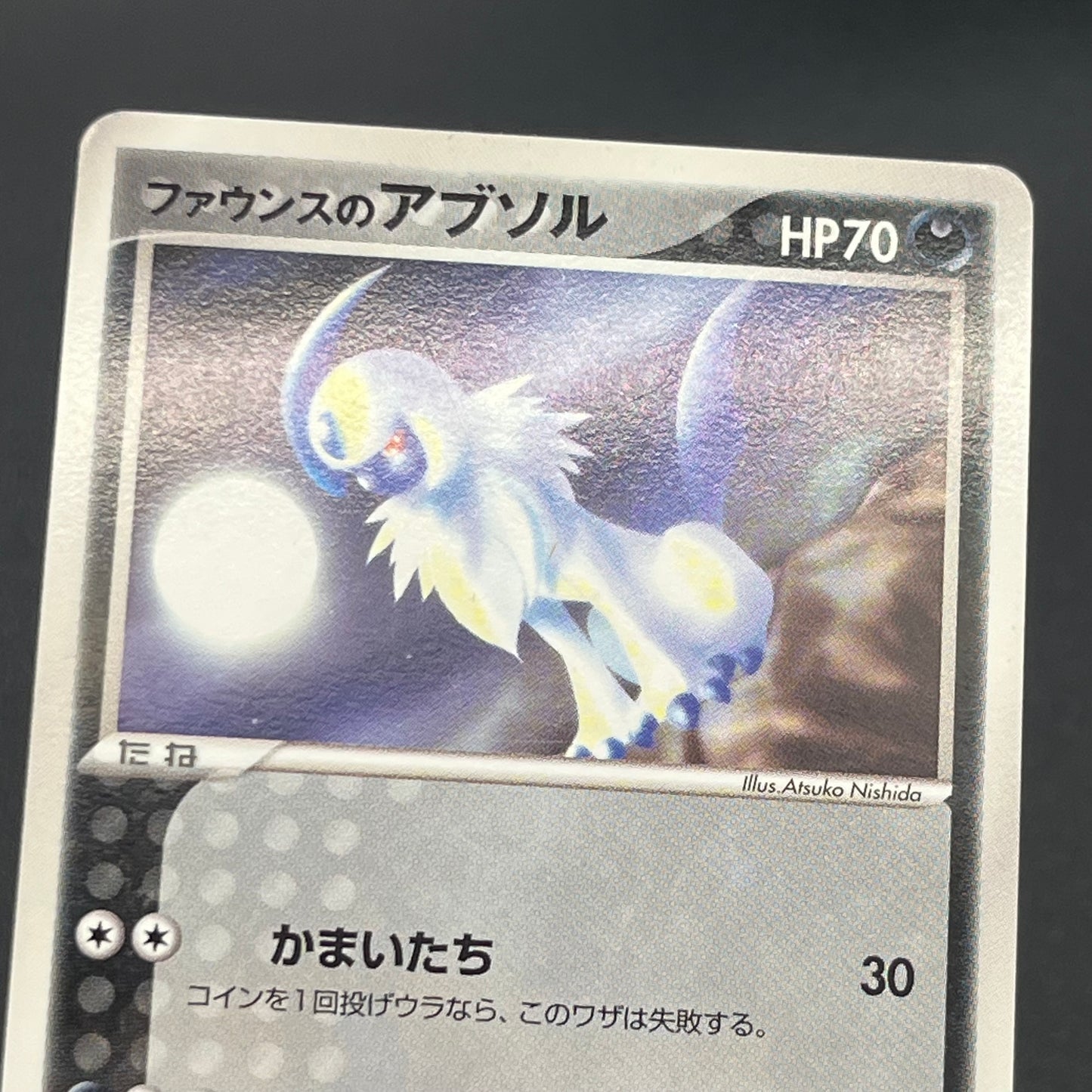 Forina's Absol 040/ADV-P Promo Gym Official Lottery Card