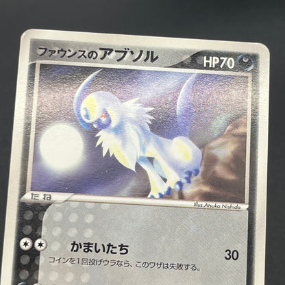 Forina's Absol 040/ADV-P Promo Gym Official Lottery Card