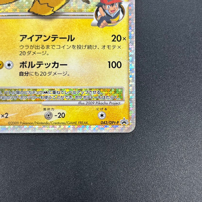 Pikachu M Lv. X 043/DPt-P Movie Limited Promo Pokémon Card