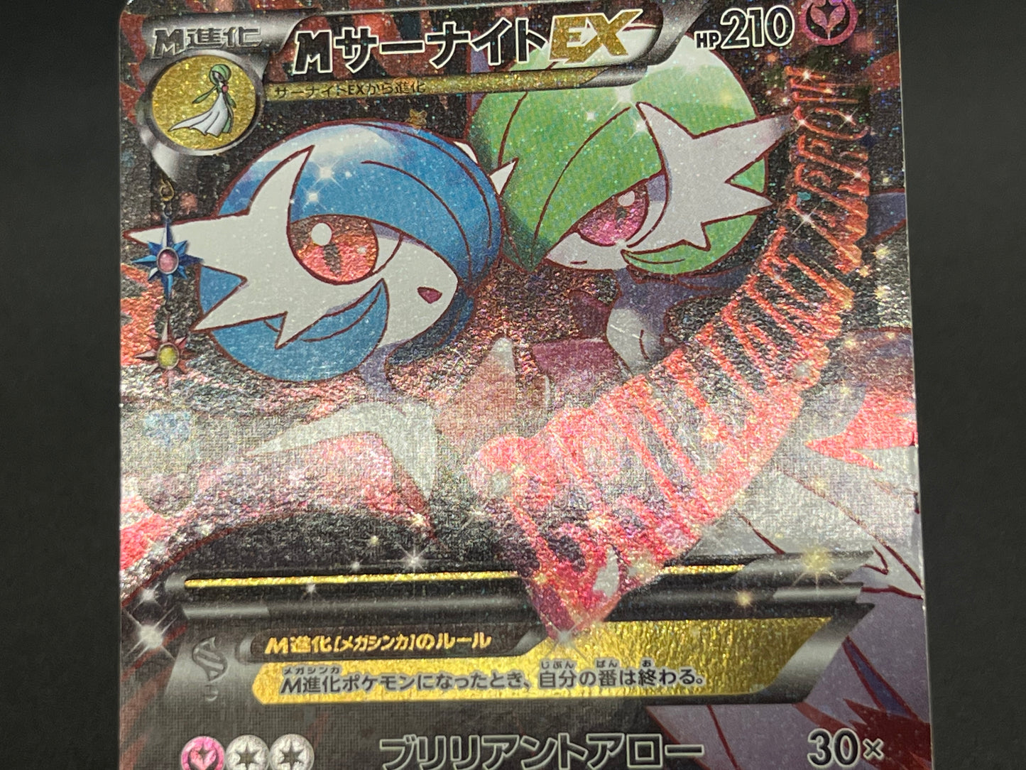 Mega Gardevoir EX CP3 Pokekyun Collection RR Pokemon Card