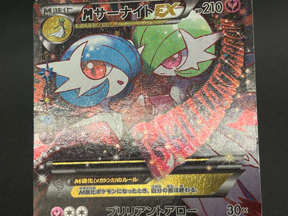 Mega Gardevoir EX CP3 Pokekyun Collection RR Pokemon Card