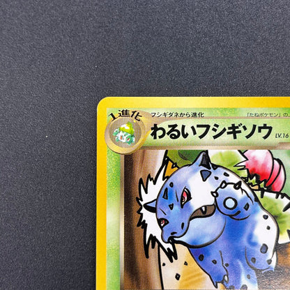 Dark Ivysaur 002 Trainer Magazine Gameboy GB Promo Pokémon