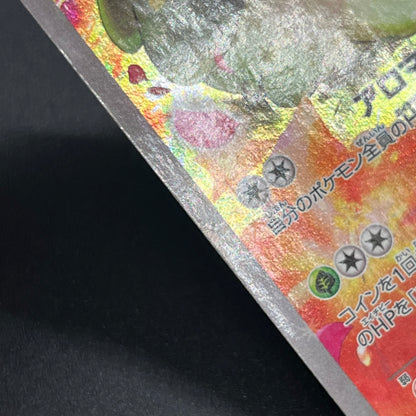 Shaymin CP5 004/036 Mythical Leg Dream Shine Japanese Card