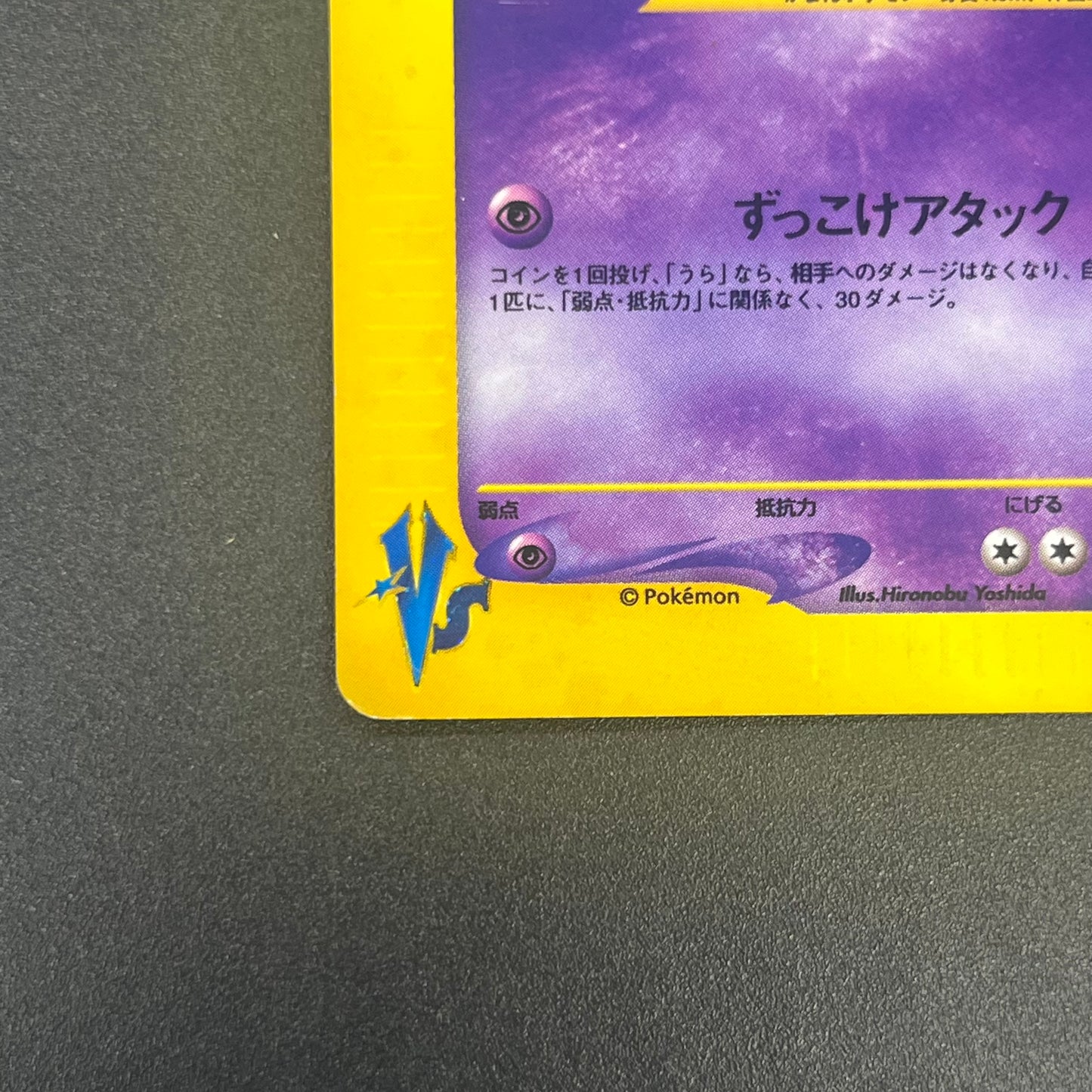 Team Rocket's Wobbuffet VS series 093/141 Pokémon Card