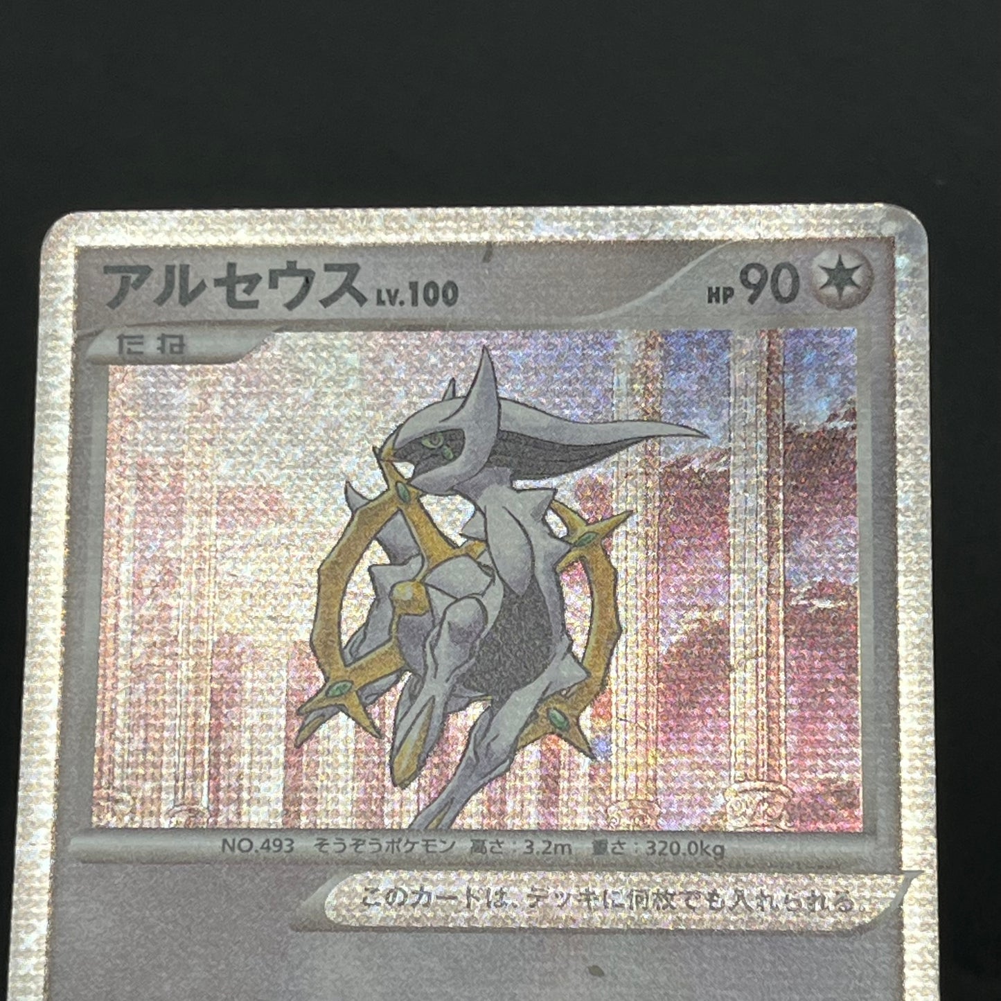 Arceus 020/022 Movie M Pack Promo 3set MP Pokémon Card