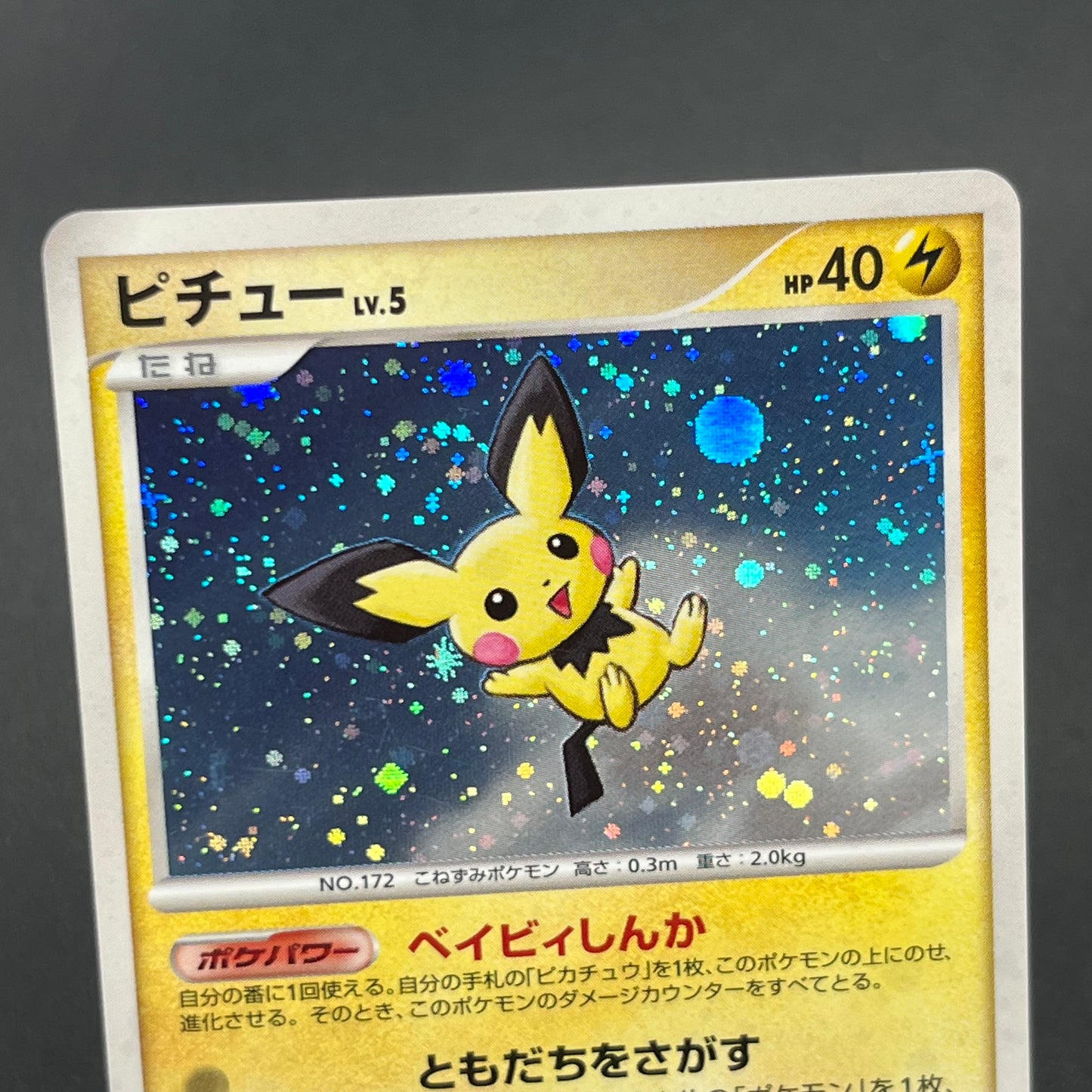 Pichu 112/DP-P Collection Challenge Trade Pokémon Card