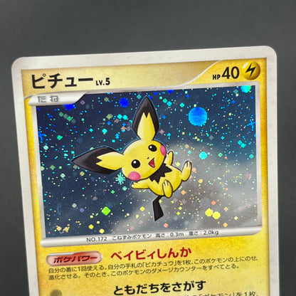 Pichu 112/DP-P Collection Challenge Trade Pokémon Card
