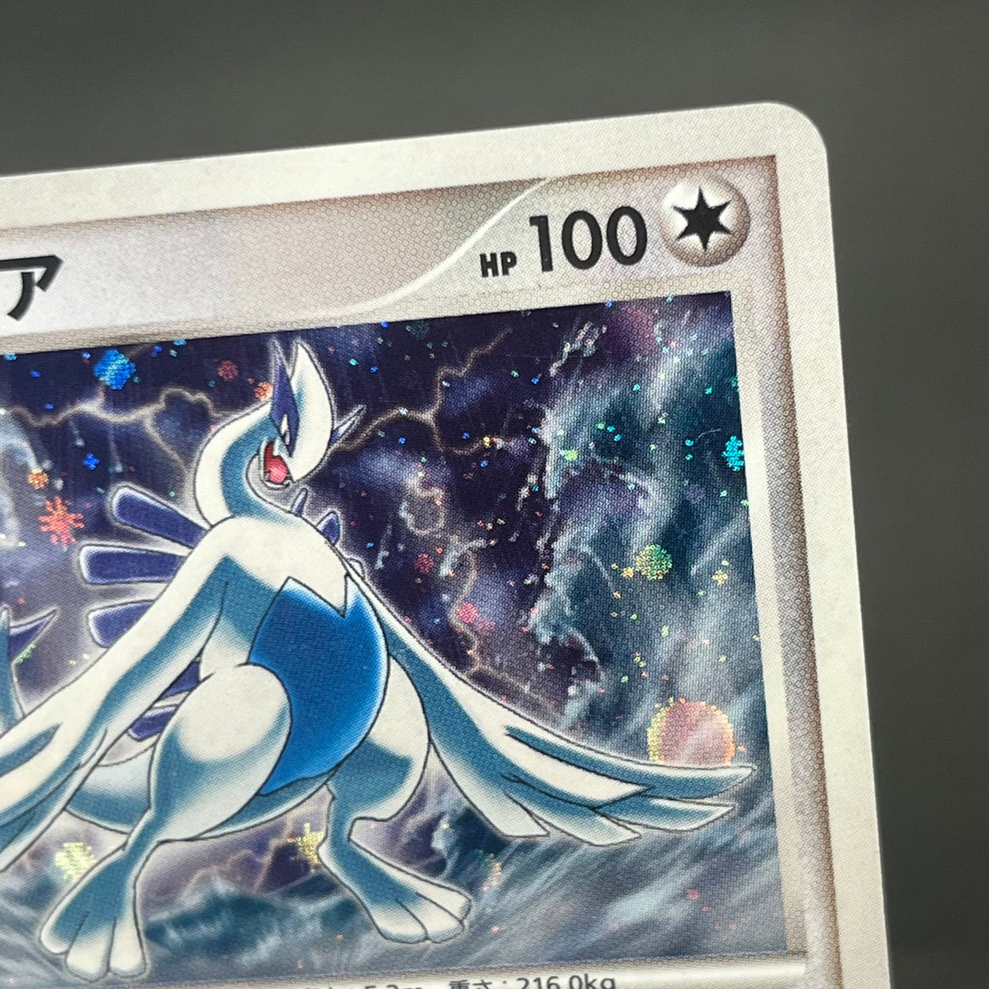 Lugia 10th Anniversary Movie Promo Pokémon Card