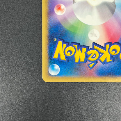 Shining Imakuni? 018/P Fan Club new membership Promo Card
