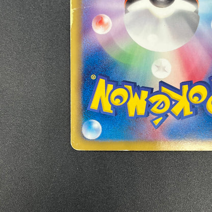 Mew 051/050 Dragons Exalted Dragon Blast BW5 Pokémon Card