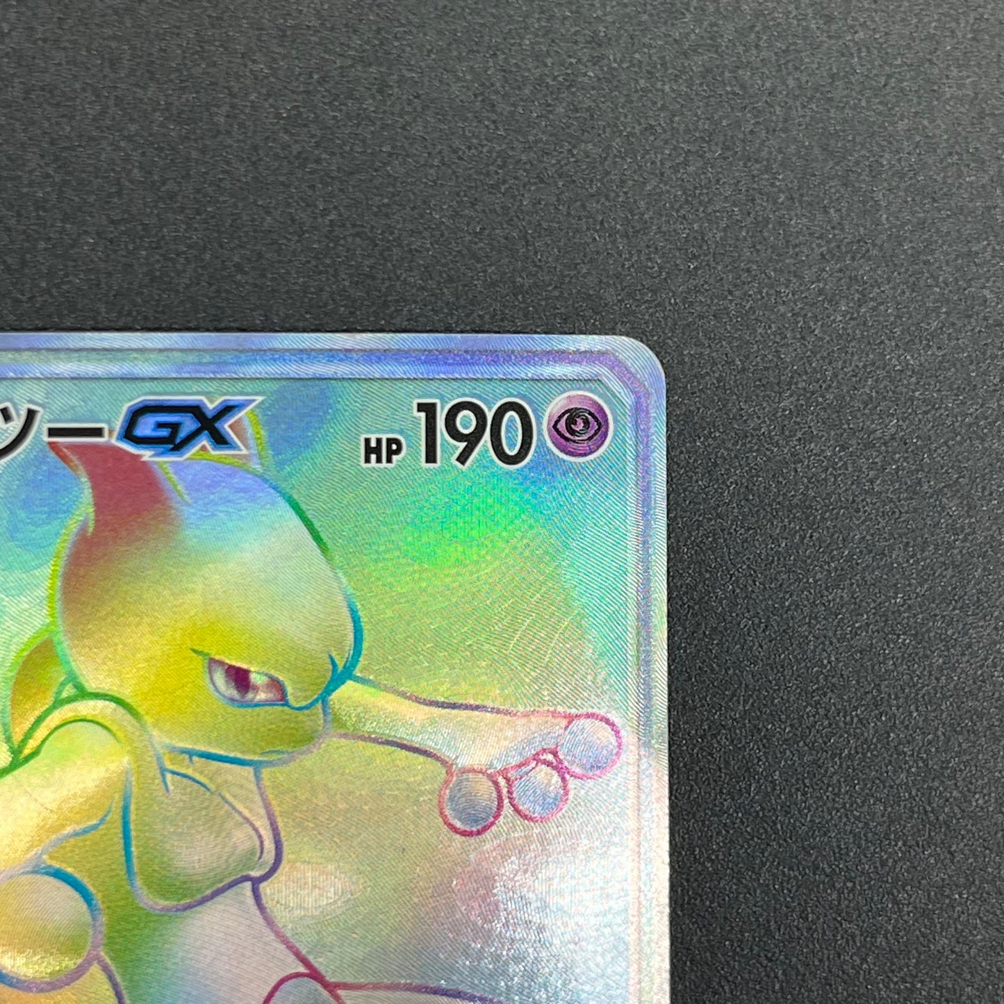 Mewtwo GX 080/072 HR Shining Legends Japanese Pokemon Card