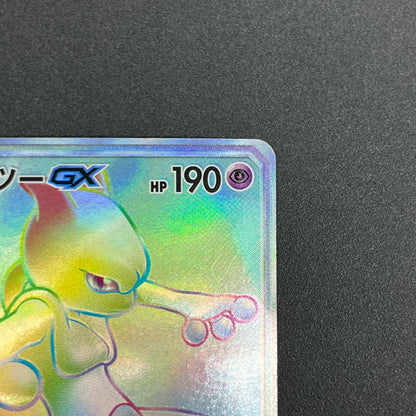 Mewtwo GX 080/072 HR Shining Legends Japanese Pokemon Card