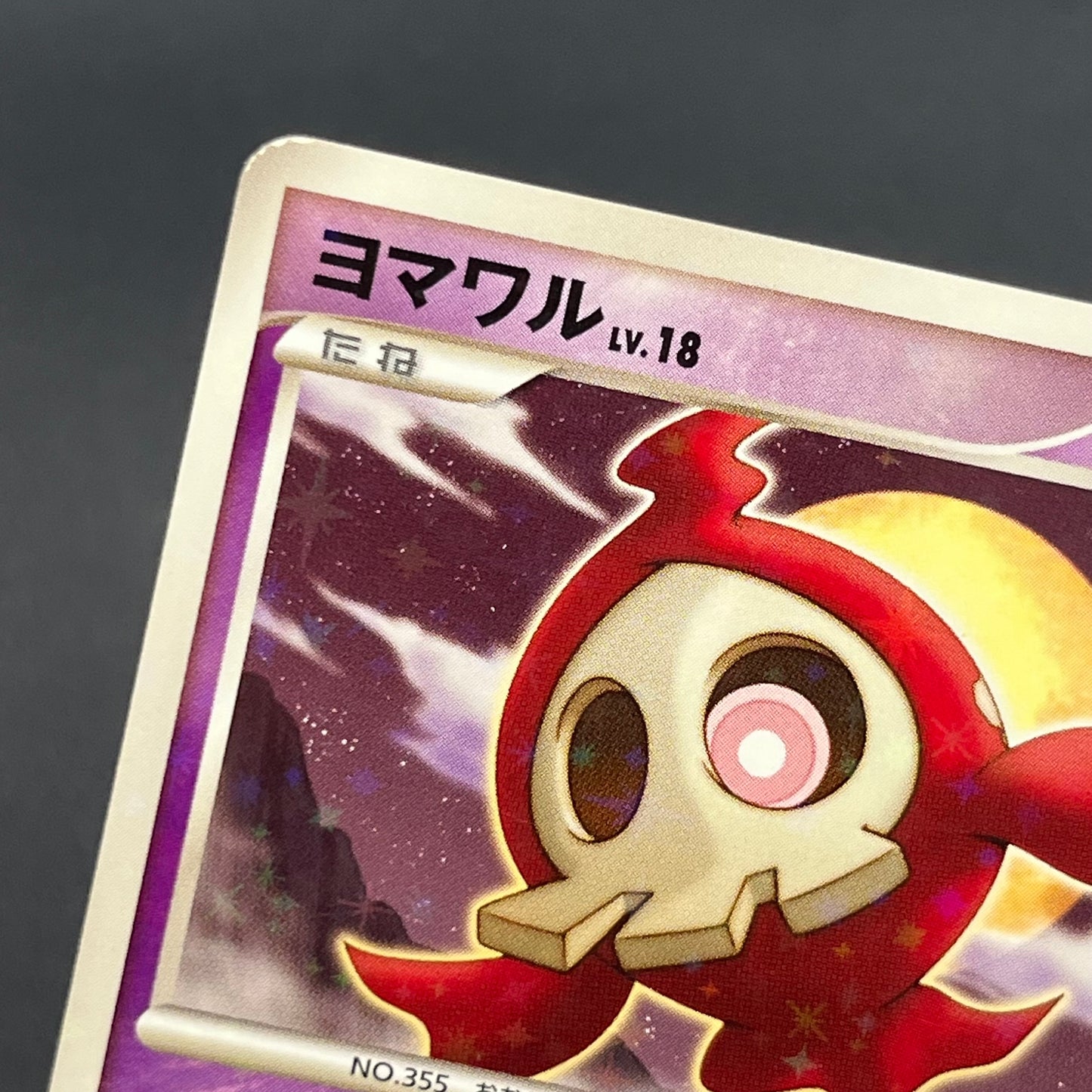 Duskull 039/092 Diamond & Pearl Stormfront Pokemon Card