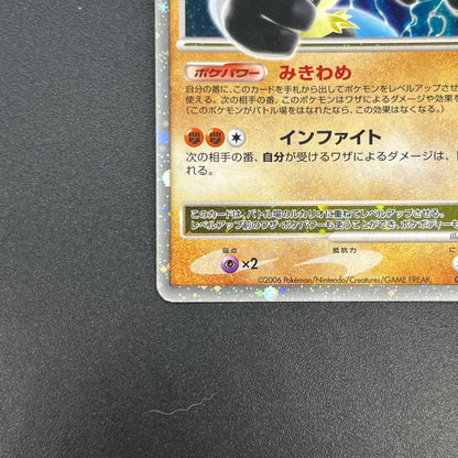 Lucario 004/DP-P Promo Space-Time Creation Pokémon Card