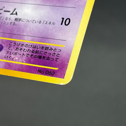 Abra No. 063 Intro Pack Totodile Deck Pokémon Card