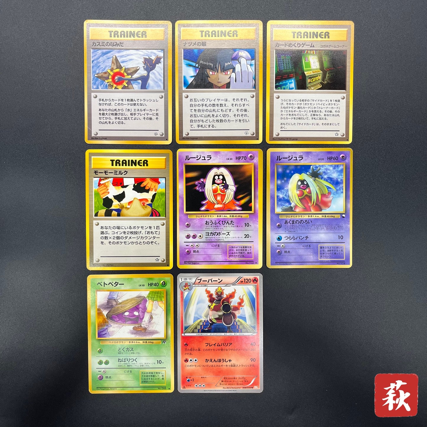 Sabrina's Gaze Misty’s Tears Banned 8set Pokémon Card