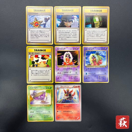 Sabrina's Gaze Misty’s Tears Banned 8set Pokémon Card