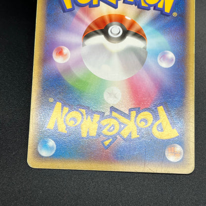 Milotic 034/100 Supreme Victors Beat of the Frontier Card