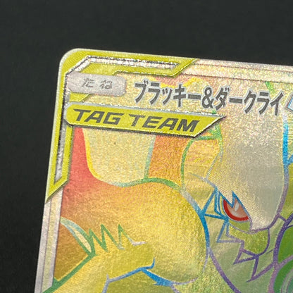 Umbreon & Darkrai GX 215/173 HR Tag All Stars Pokémon Card
