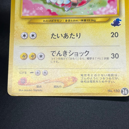 Flaaffy Mareep Intro Pack Totodile Deck 2set Pokémon Card