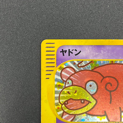 Slowpoke 014/018 McDonald's Promo Holo Pokémon Card