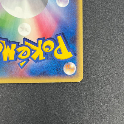 Pokepark's Mudkip 003/009 Pokepark Forest Pokémon Card