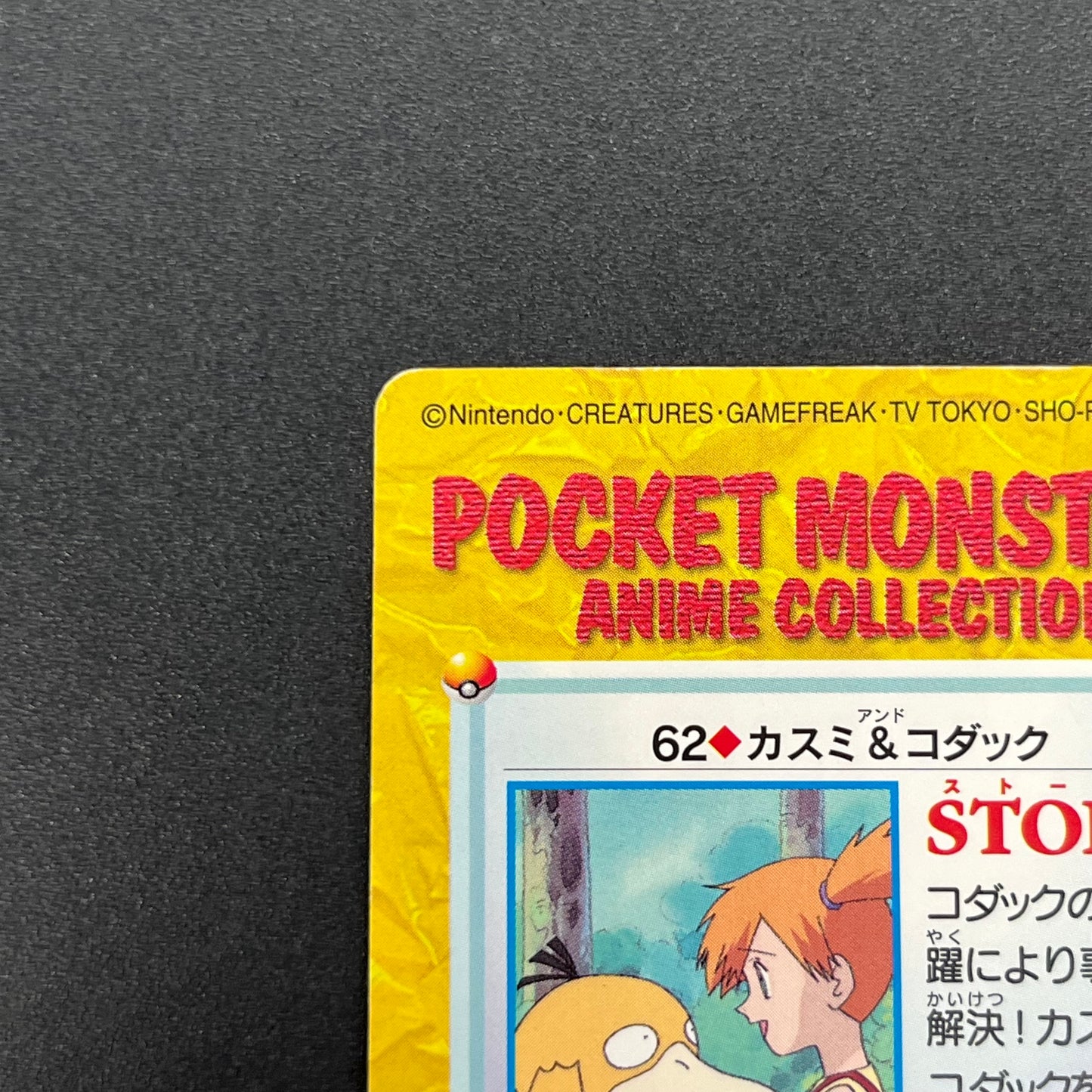 Misty & Psyduck 62 Bandai Carddass Vending Pokemon Card
