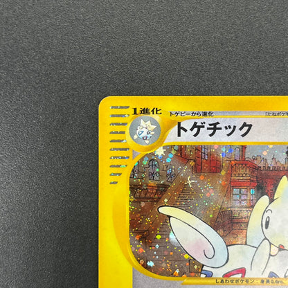 Togetic Holo 062/092 The Town on No Map e Pokémon Card