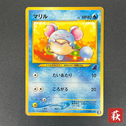 Marill No/183 Intro Pack Totodile Deck Pokémon Card