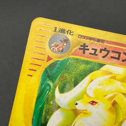 Ninetales 104/128 Expedition Holo Japanese Pokémon Card