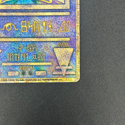 Ancient Mew I "Nintedo" Error Holo Movie Promo Card
