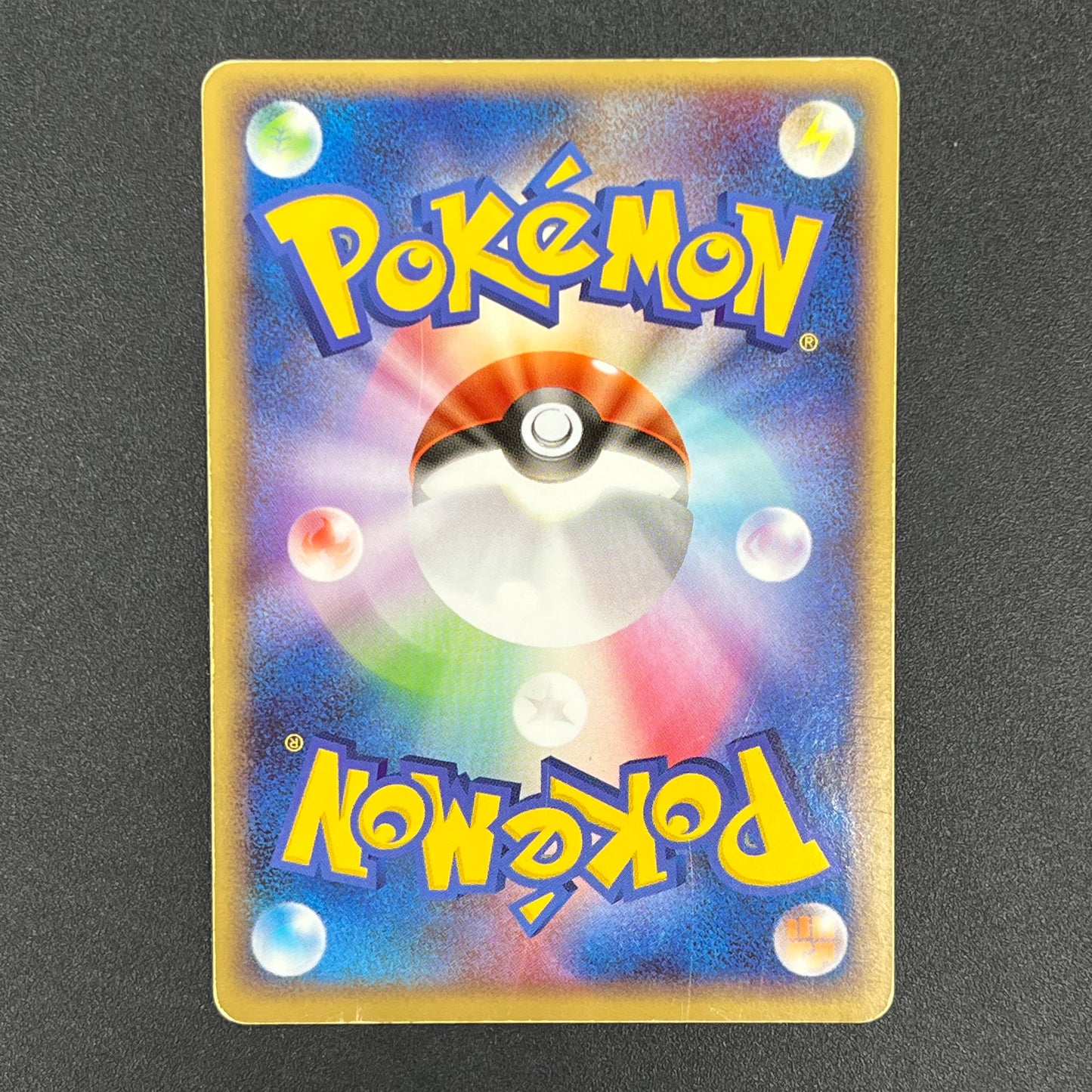 Milotic 034/100 Supreme Victors Beat of the Frontier Card