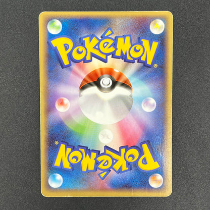 Milotic 034/100 Supreme Victors Beat of the Frontier Card