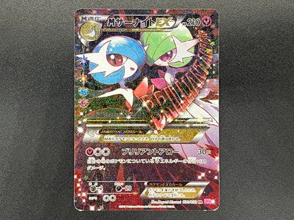 Mega Gardevoir EX CP3 Pokekyun Collection RR Pokemon Card