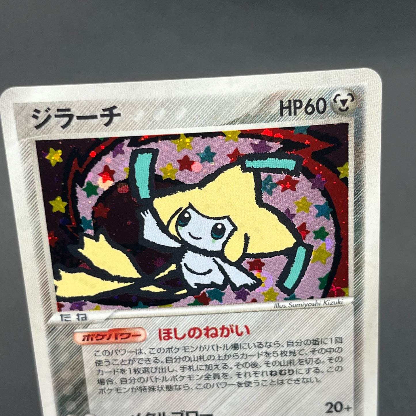 Jirachi 089/SM-P & Jirachi 075/082 2 Set Pokemon Card