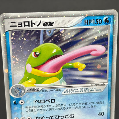 Politoed ex 027/106 & Politoed L1 etc 3set Pokemon Card